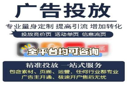 竞价广告开户全攻略：企业如何抢占先机